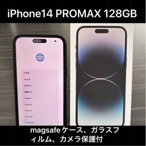 その他 iPhone14 PROMAX 128GB