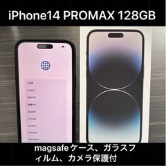 iPhone14 PROMAX 128GB