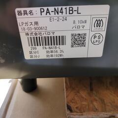 使用頻度少ない　ガスコンロ