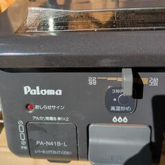 使用頻度少ない　ガスコンロ