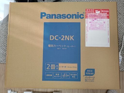 Panasonic 電気カーペット DC-2NK 2畳用 本体のみ dショッピング