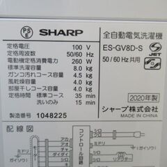 1ヶ月保証/洗濯機/8キロ/8kg/穴なしサイクロン洗浄/低騒音/ファミリーサイズ/シャープ/SHARP/ES-GV8D/中古品/JKN6111/