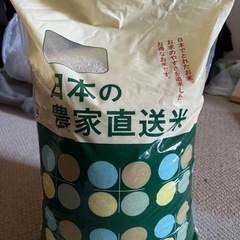 「早い勝ち」日本の農家直送米　10kg 新品未使用