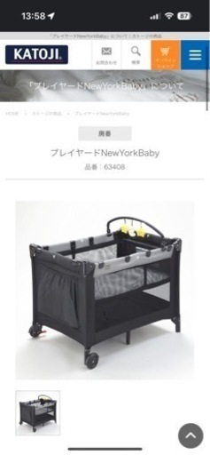 楽天市場】カトージ プレイヤード（ベビーベッド｜ベビー用寝具 