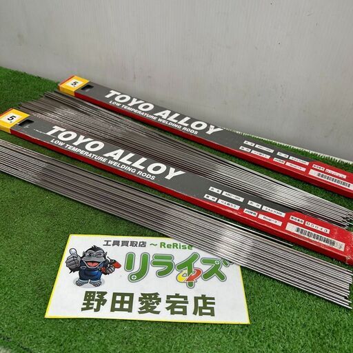TOYO ALLOY KBC-205 溶接棒2箱セット【野田愛宕店】【店頭取引限定】【中古】ITQJP3VXQTTW