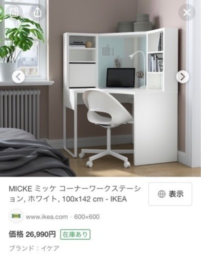 今月中引き取りで7500円！早い者勝ち★IKEA パソコン 机