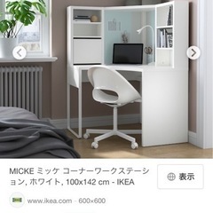 今月中引き取りで7500円！早い者勝ち★IKEA パソコン 机  