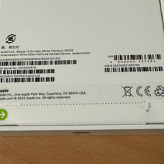 iPhone15ProMax512GBチタニウムホワイト 新品未使用未開封品 手渡しの場合値引き