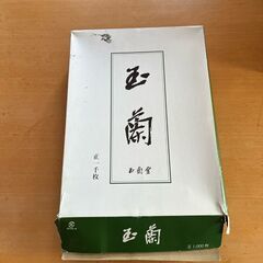 習字用　半紙　オマケ付き（値下げ）