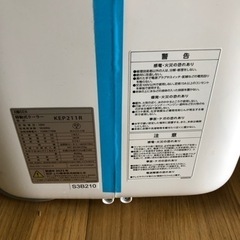 KEP211R  KODEN 移動式クーラー　冷風/除湿/送風　ノンドレン方式 1回のみ使用