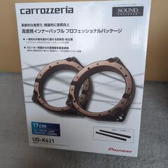 カロッツェリア　インナーバッフル✕2