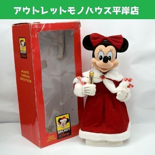 ジャンク品 海外製 ディズニー ミニーマウス クリスマス アクション フィギュア 53cm 箱付き ☆ PayPay(ペイペイ)決済可能 ☆ 札幌市 豊平区 平岸
