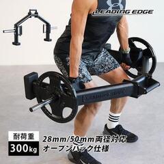 ヘックスバー　25mm ※引き取り限定 引き取り限定ヘックスバー