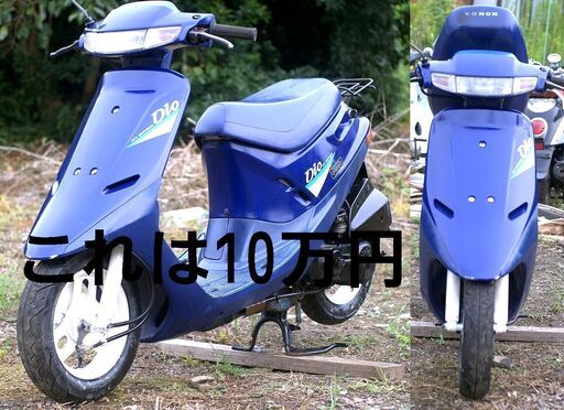 15000円～数台有り　スーパーディオ　ジョルノ　タクト　ホンダ　 原付バイク