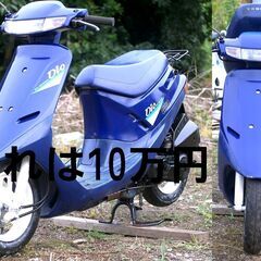 15000円～数台有り　スーパーディオ　ジョルノ　タクト　ホンダ...