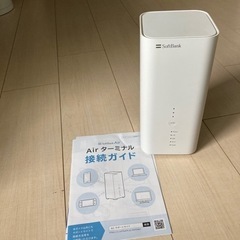 ソフトバンクAirターミナル　