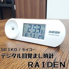 デジタル目覚まし時計 SEIKO ライデン / RAIDEN
