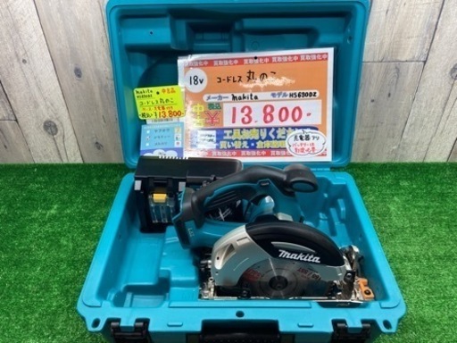 中古品 □ makita コードレス丸のこ HS630DZ □ D □ ITTFV33GNKUC