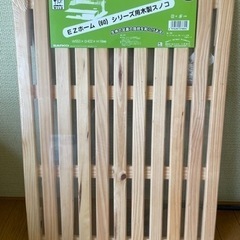 【新品未使用】イージーホーム60シリーズ用　木製スノコ