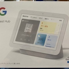Google Nest Hub (新品)