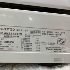 NO.967【2016年製】ダイキン ルームエアコン AN22TES-W 6畳 リモコン付き