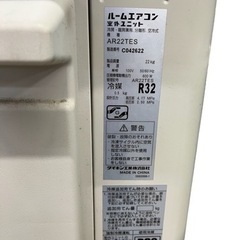 NO.967【2016年製】ダイキン ルームエアコン AN22TES-W 6畳 リモコン付き