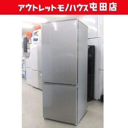 AQUA 冷蔵庫 201L 2021年製 アクア AQR-20M シルバー系 札幌市北区屯田