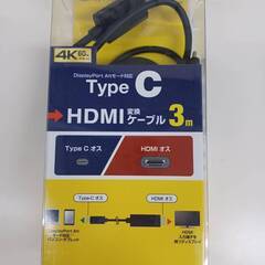 【ネット決済・配送可】サンワサプライ Type-C-HDMI変換...