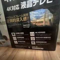 保証書付き！50型液晶テレビ！