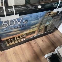 保証書付き！50型液晶テレビ！