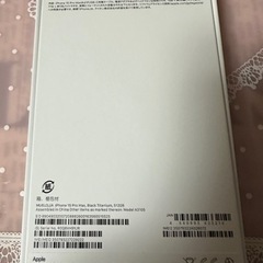 iphone15proMax 512GB ブラックチタニウム SIMフリー