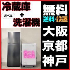 14030 家電2点セット一人暮らし2D冷蔵庫(2019年製 m...