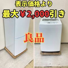 【IRISセット👨‍】冷蔵庫IRISOHYAMA 142L 20...