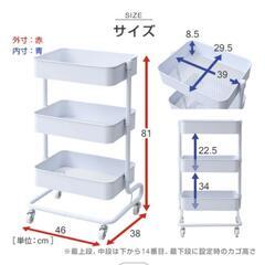 ワゴン　3段　高さが変えられる