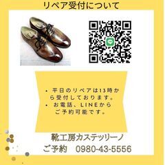 【名護にOPEN】靴修理/リペアの店　　　　　　靴工房カステッリーノ - 名護市