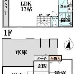 ◇3階建の4LDK。LDKは広々17帖！洋室は全て5帖以上！！
