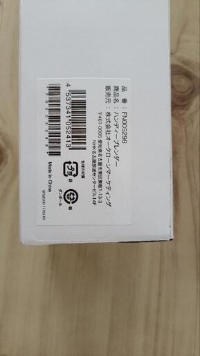 新品未使用　ハンディブレンダー