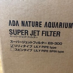 ADA スーパージェットフィルターES300 濾過　フィルター