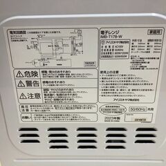 A1-157 アイリスオーヤマ 電子レンジ 2023年製の通販はau PAY 