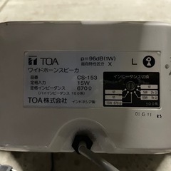 TOA スピーカー