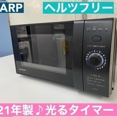 I419 🌈 2021年製♪ SHARP 電子レンジ（650Ｗ）...