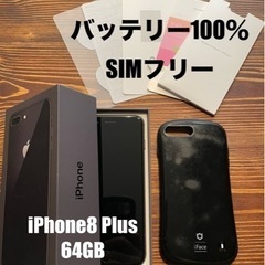 【ネット決済・配送可】【極美品】SIMフリー バッテリー100%...