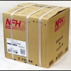 未開封 川本ポンプ NFH2-250S 温水用 ソフトカワエース...