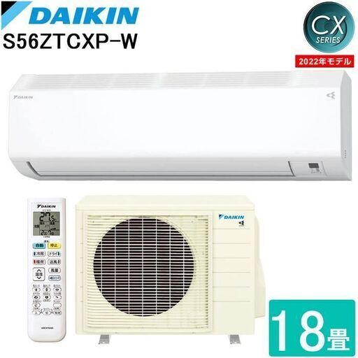 完了⭐新品アウトレット5.6kw.18-21畳用 200v ダイキンS56ZTCXP-W 2022年製　箱雑、室外機エクボあり　本体79000円