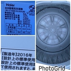 お薦め品‼️分解洗浄済み‼️ハイアール7kg洗濯機 2016年
