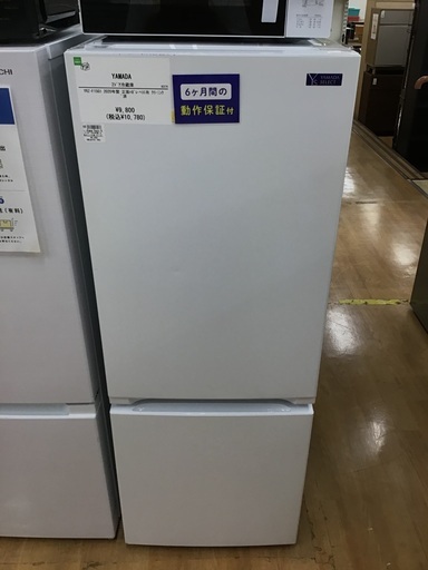 【トレファク神戸新長田 】YAMADAの2ドア冷蔵庫2019年製です！【取りに来れる方限定】
