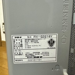 コロナ石油ファンヒーター