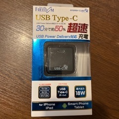 未使用　USB typeC 超速充電。　