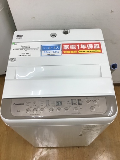 【トレファク神戸新長田 】Panasonicの洗濯機2021年製です！!！【取りに来れる方限定】