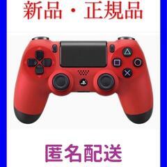 【純正品】ワイヤレスコントローラー (DUALSHOCK 4) ...